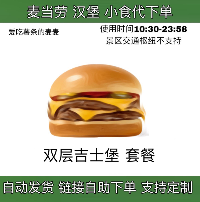 Mcdonald's Offers a Double Cheeseburger, Grilled Fish Patties, Spicy Chicken Nuggets, and a Double Cheeseburger Mcdonald's Offers a Double Cheeseburger, Grilled Fish Patties, Spicy Chicken Nuggets, and a Double Cheeseburger