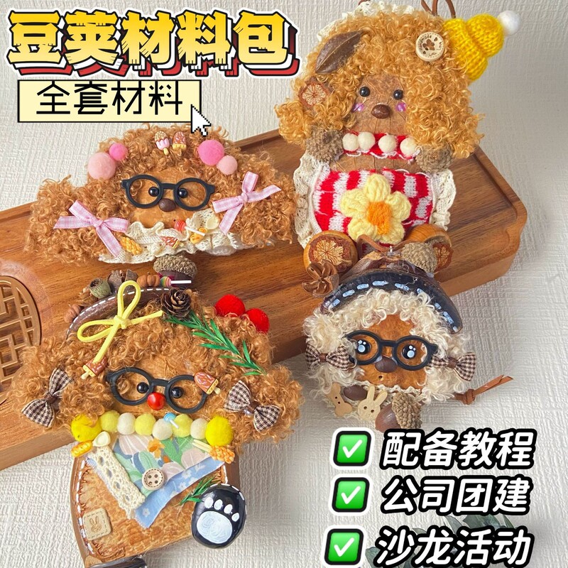 Bean Pod Doll DIY Material Kit Handmade Cute Birthday Gift Fruit Shell Bag Keychain Small Pendant Bean Pod Doll DIY Material Kit Handmade Cute Birthday Gift Fruit Shell Bag Keychain Small Pendant