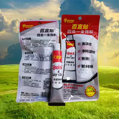 Baiyi paste full-effect glue free liquid nail stick metal mirror stainless steel tile non-perforated glue