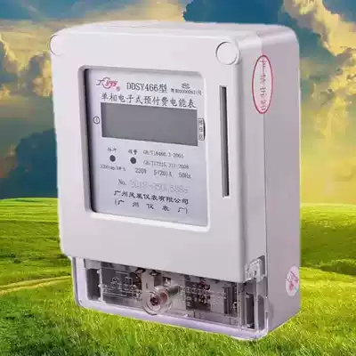 Guangzhou Instrument Factory DDSY466 single-phase electronic 5-20A prepaid card charging meter