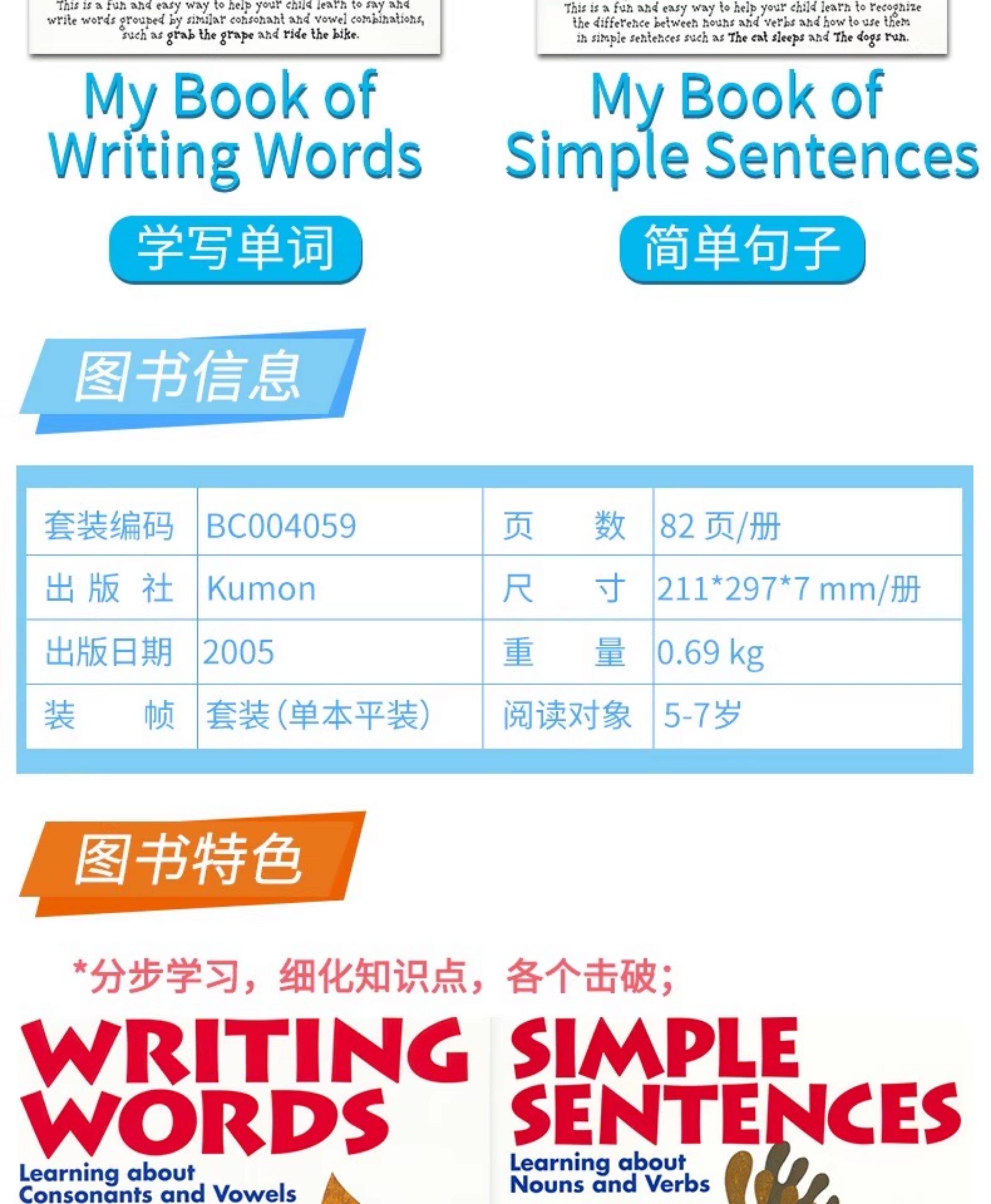 Kumon My Book of Writing Words Sentences Workbook - Product image 8