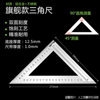 Флагманский треугольник 200 мм 200 мм
