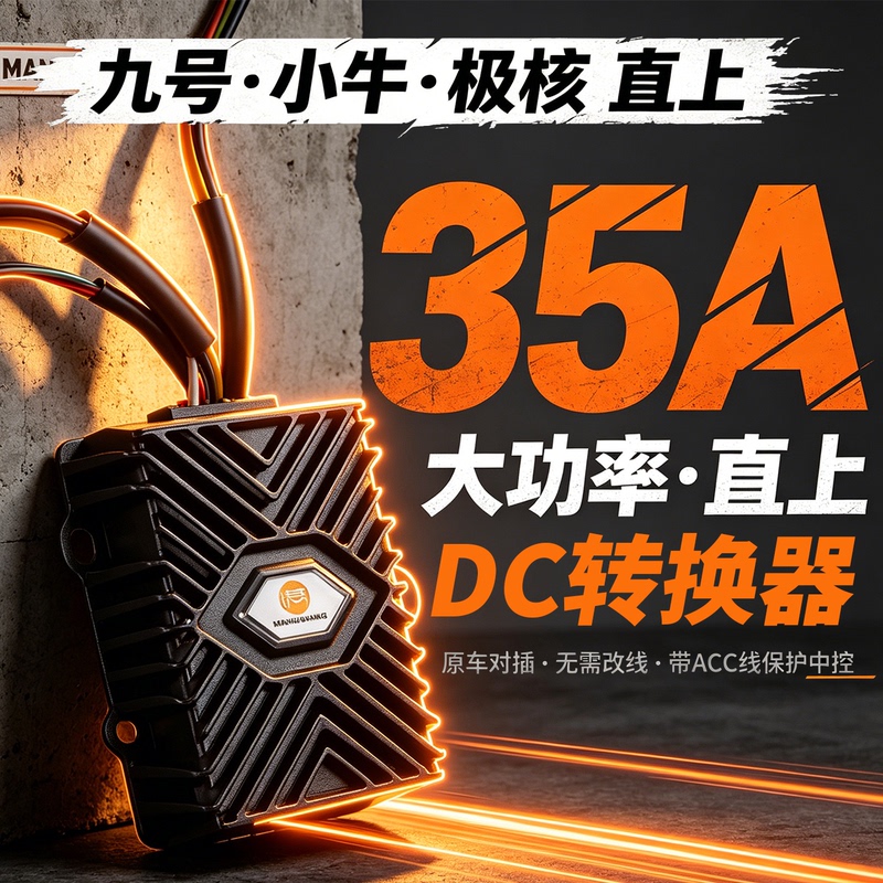 Electric Vehicle Dc Converter Ninebot Niu Jihua Direct 72V6048V to 12V Dc High-Power Step-Down Converter