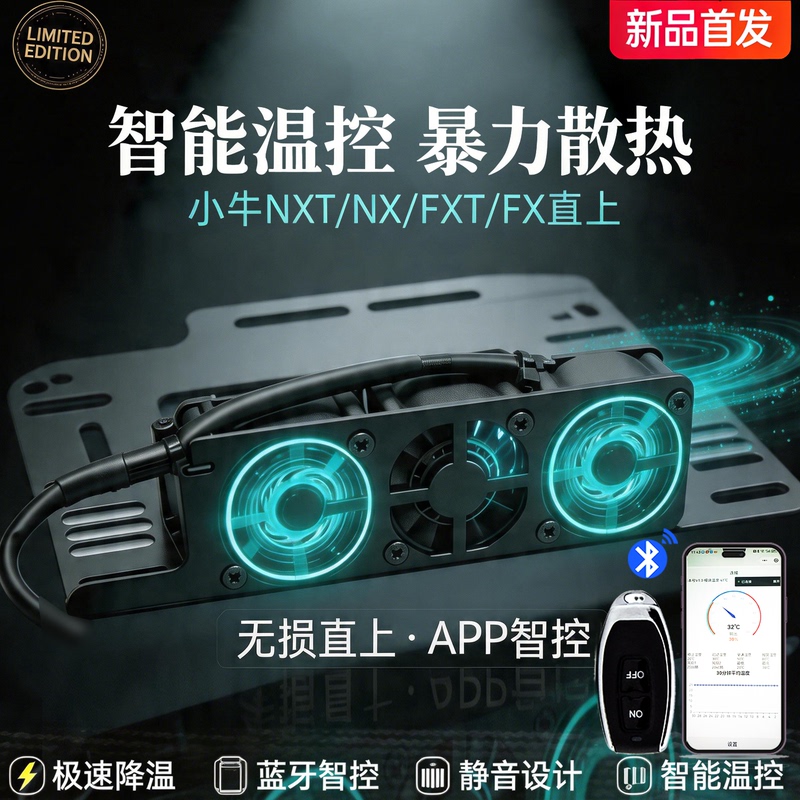 Controller Cooling Fan for Niu Nxt/Nx/Fxt/Fx with Bluetooth Temperature Control, Extreme Core Ae4/5 Powerful Fan
