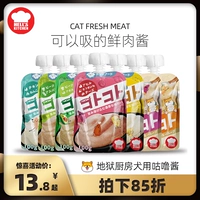 Ад кухня соус гул мясо из чистого собаки закуски новая еда, чувствуя мокрую пищу.