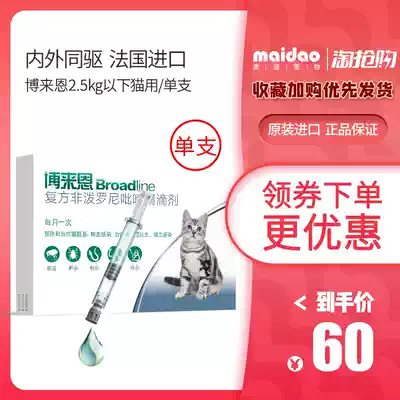 In vitro anthelmintic drops of single cat under 2 5kg in vivo in vitro anthelmintic drops to repel flea ticks