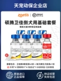 Импортированный США Shuo Tengwei Jiafu Pfizer 8 Основные вакцинальные вакцина