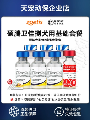 Импортированный США Shuo Tengwei Jiafu Pfizer 8 Основные вакцинальные вакцина