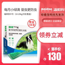 Merriafo Come Ndrip Medium Dog 10-20kg Pooch In Vitro Insect Repellent Dog With Flea Ticks Whole Box