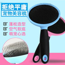 Tole Soft Bottom Wire Comb Dogs Kitty Comb Hairdrescomb Pet Supplies Comb Teddy Gold Wool Needle Comb