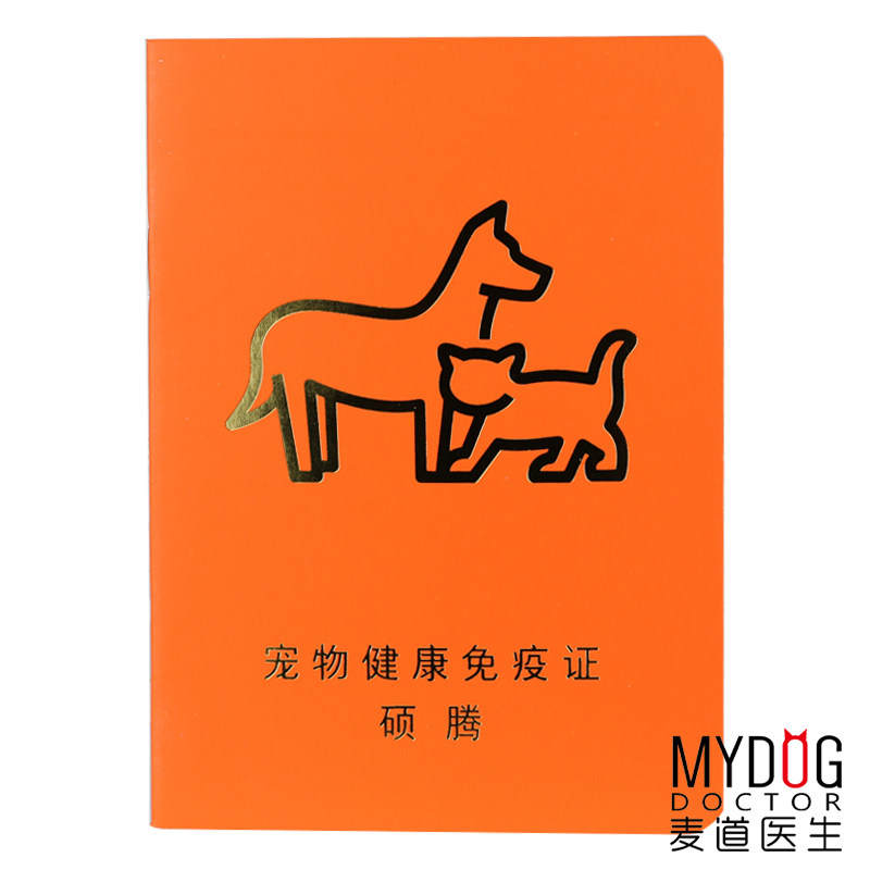 McDowen doctor Pfizer's master's immuno-immunisation record Benwei Jiaowei's eight-man canine more than three cat triptych