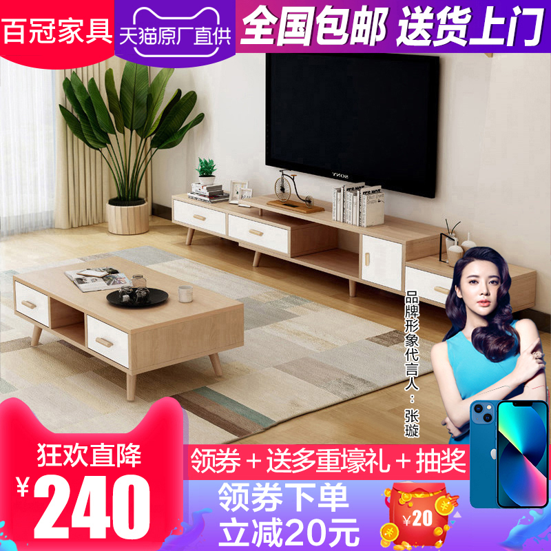 100 Crown Nordic Tea Table TV Cabinet Living Room Assembly Retractable Tea Table Storage Ground Cabinet Small Family Furniture