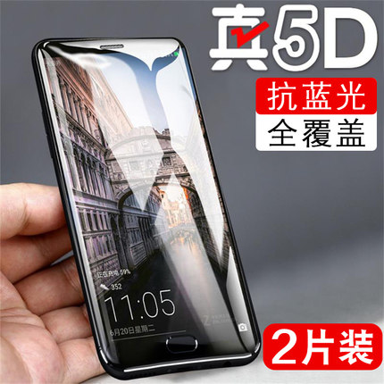 长景远 三星S7edge钢化水凝膜s9plus蓝光s9+