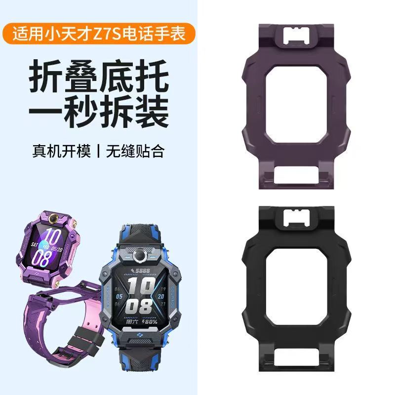 Little Genius Watch Rotating Base Stand Suitable for Z7S Dedicated Stand Accessories, Direct Sales from the Manufacturer, Real Machine Mold