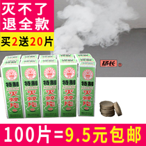 Yangchang brand anti-mosquito tablets smoked tablets 10 boxes of anti-mosquito fly smoke mosquito coils Household fumigation smoke anti-mosquito drugs