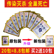 Ant medicine Dahao strong anti-ant qing Red anti-ant medicine Yellow anti-ant medicine Whole nest ant powder 20 bags