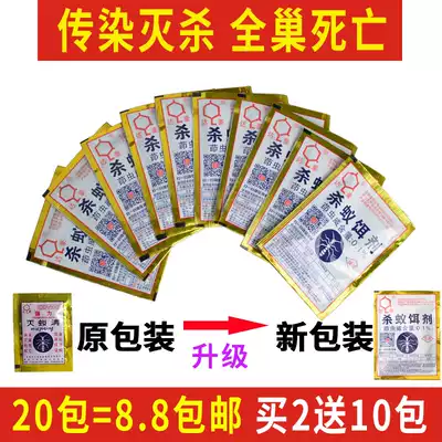 Ant medicine Dachao strong anti-killing red ant medicine removing yellow ant medicine Ant medicine full nest end ant powder 20 bags