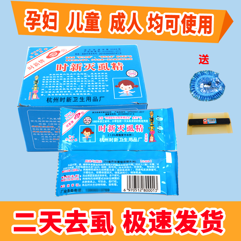 Time for new killing of lice Lice Drug Extermination Lice Ovine Lice To Head Lice For Head Lice Children Used With Adults With Kids