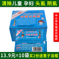 New anti-lice essence Anti-lice medicine Anti-head lice eggs Pubic lice Body lice Anti-head lice for children Adult for children