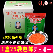 Chicken brand fly king farm with outdoor fly-killing powder In addition to fly-killing bait Strong fly-killing fly-killing bait
