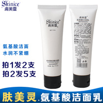 Skin Michling Amino Acids Shampoo MOISTURIZING CONTROL OIL CLEAN SHRINK PORES FOAM CLEAN FACE CREAM MALE AND FEMALE 50 gr 2 CIGARETTES