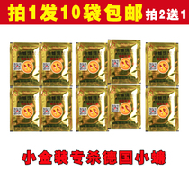 Dahao strong anti-cockroach cleaning anti-cockroach medicine Anti-cockroach size cockroach full nest end anti-German cockroach 10 packs of small gold