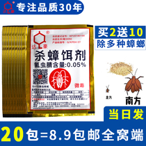 Dachau strong anti-cockroach removal German cockroach full nest anti-cockroach powder Repel cockroach anti-cockroach bait 20 packs