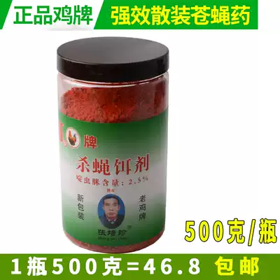 Chicken brand fly killer 500g bottle farm with long-term anti-fly strong kill flies to kill flies