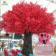Simulated cherry blossom tree, indoor large green plant landscaping, peach blossom tree, wishing tree, hotel, restaurant, internet celebrity decorative tree