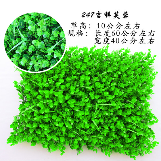 Simulated Green Plant Wall, Plant Wall Background, Artificial Turf Wall, Fake Grass Carpet, Indoor Balcony Wedding Decoration Wall Lawn