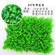 Simulated Green Plant Wall, Plant Wall Background, Artificial Turf Wall, Fake Grass Carpet, Indoor Balcony Wedding Decoration Wall Lawn