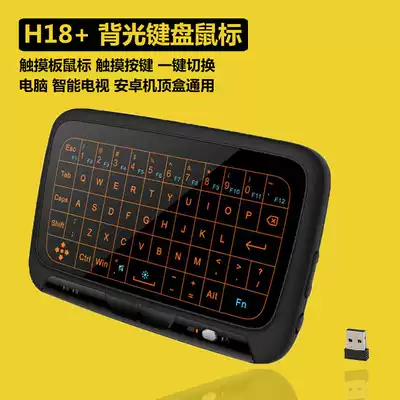 H18 Air mouse Full screen touch keyboard 2 4G mini wireless keypad Mouse Computer TV Android machine