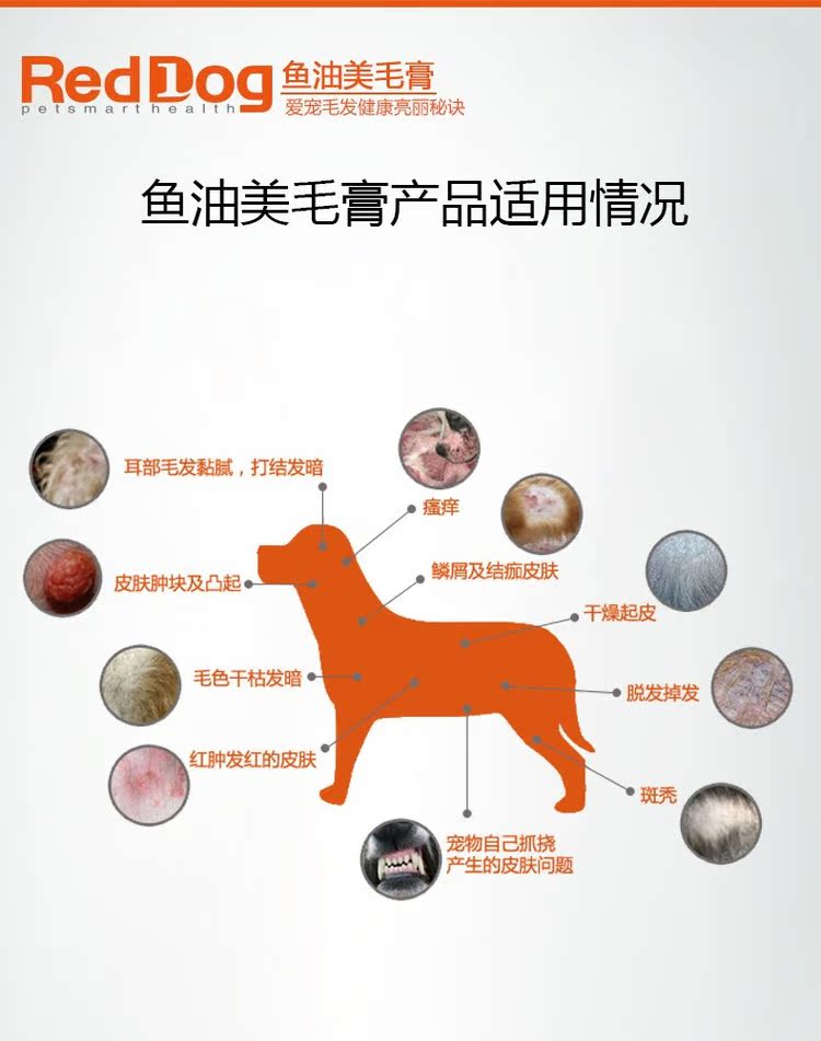 RedDog red dog dầu cá kem làm đẹp 120g chó mèo nói chung chăm sóc da làm đẹp tóc dinh dưỡng kem sản phẩm vật nuôi sức khỏe sữa cho chó mẹ mới sinh