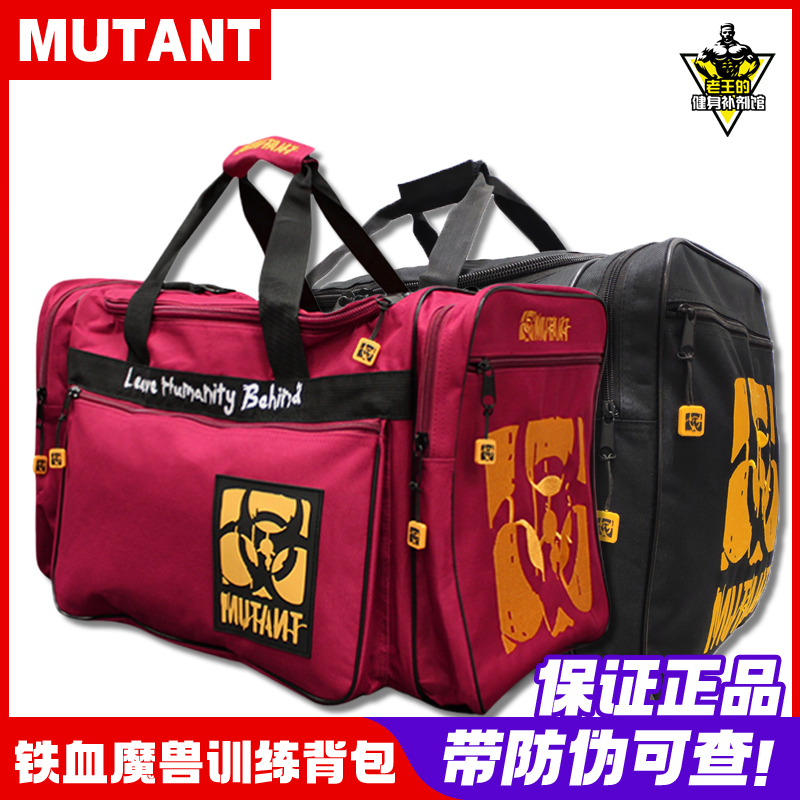 Predator fitness bag Canada MUTANT training bag sport carry bag backpack men and women extra large capacity