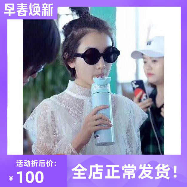 Spot Japan Sales and Magic Straws Cups of Cold Cup Insured Cup Insured Cup Zhou Winter Rain in the same section 550m 400ml