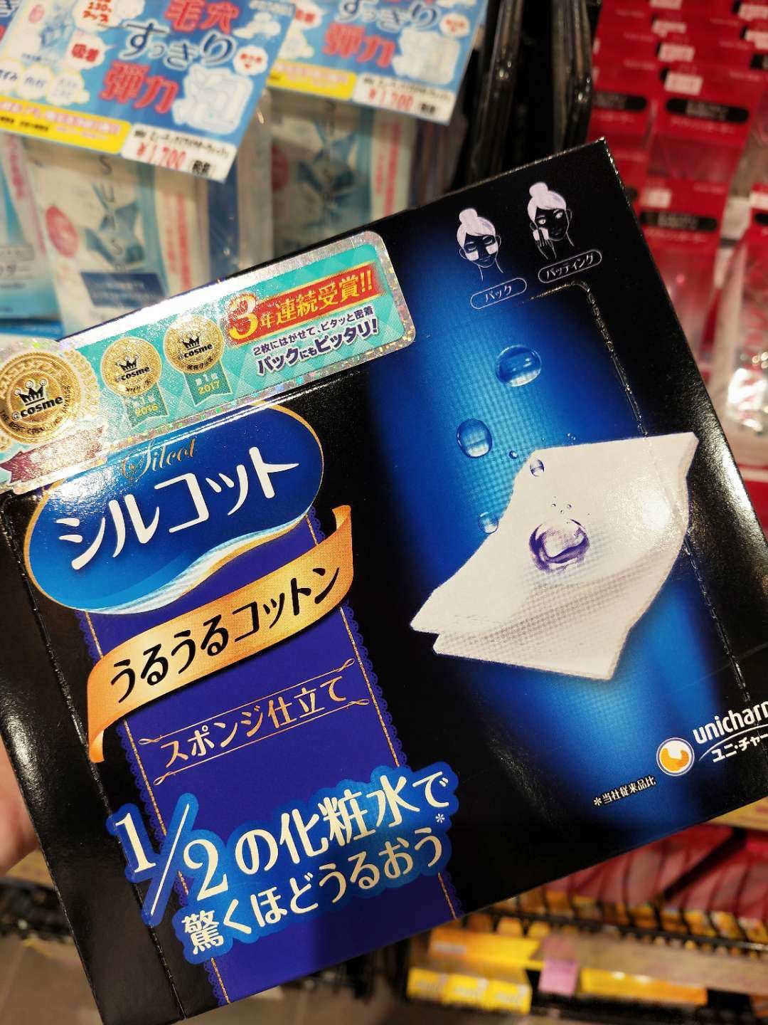 (2 Boxes Up Hair) Japan Unicharm Yunia Province Water Makeup Cotton Wet Compress Cotton Without Flopping 40 Deep Blue