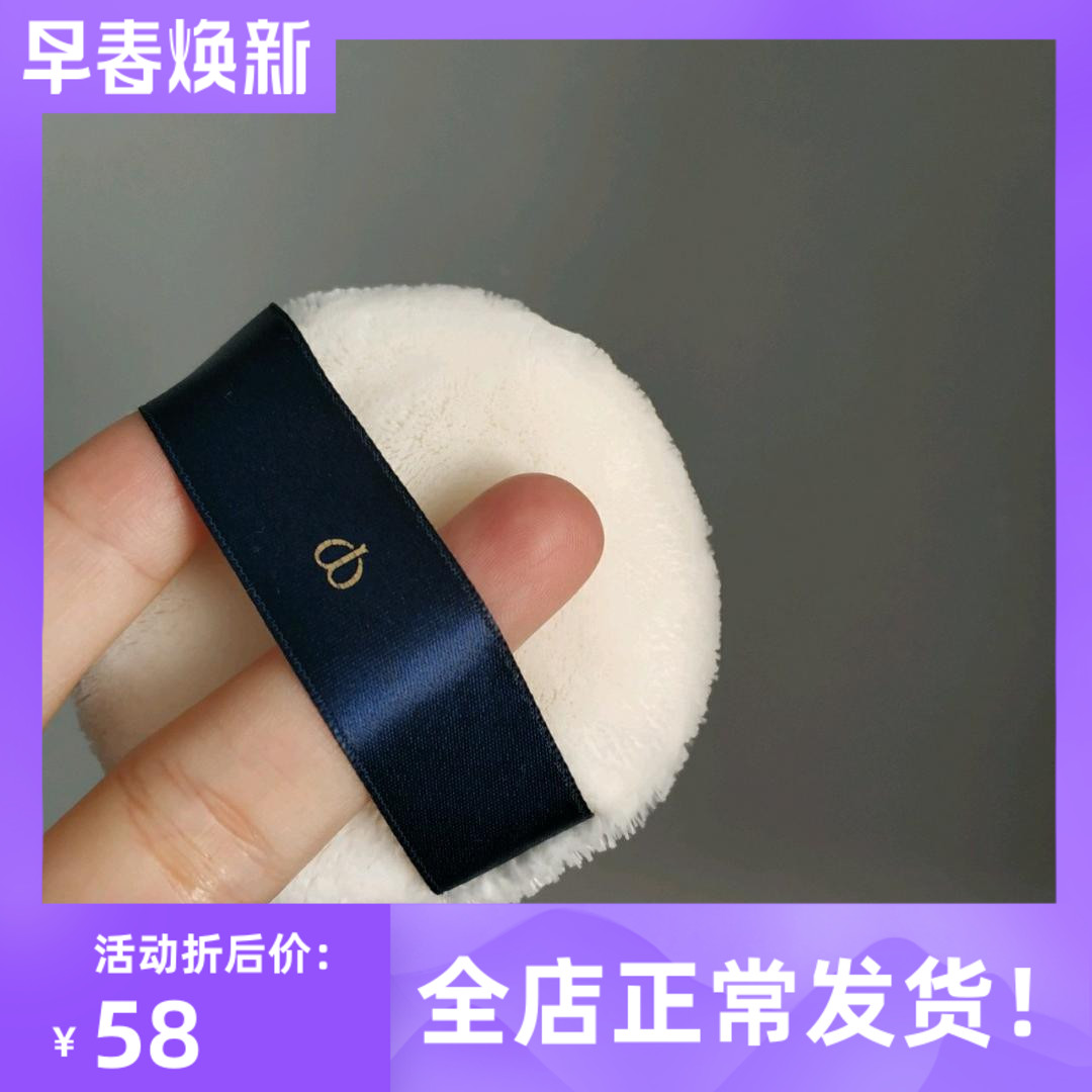 (delivery containing box) spot Japanese skin key CPB powder bashing soft hair large loose powder honey powder puff