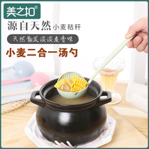 Wheat straw soup spoon Household long handle porridge spoon Kitchen kitchenware plastic thickened large porridge spoon hot pot spoon