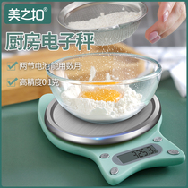 Kitchen scale electronic scale 0 01g precision electronic scale Mini household weighing baked food gram scale small scale 0 1g