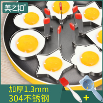 304 stainless steel omelette mold artifact fried egg model Heart-shaped poached egg round grinding tool non-stick