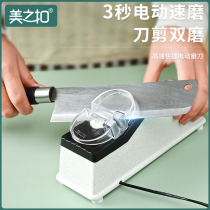 Household quick grindstone kitchen scissors kitchen knife automatic cutting tool small multifunctional electric sharpening artifact