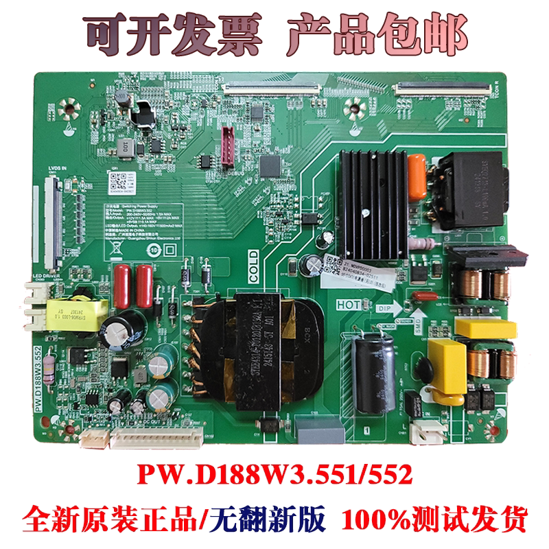 Brand New Original Orangeco 46/ 55inch Splicing Screen Power Board Pw.D188W3.551 Pw.D188W3.552