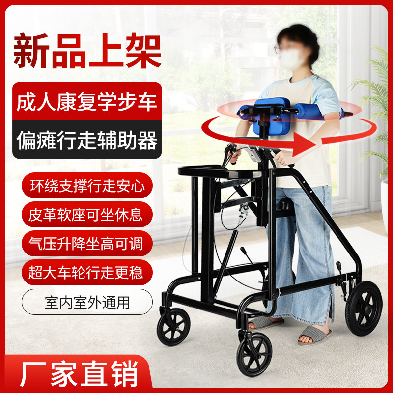 防侧翻助行推车中风复健行走架站坐训练器成人学步防摔器材