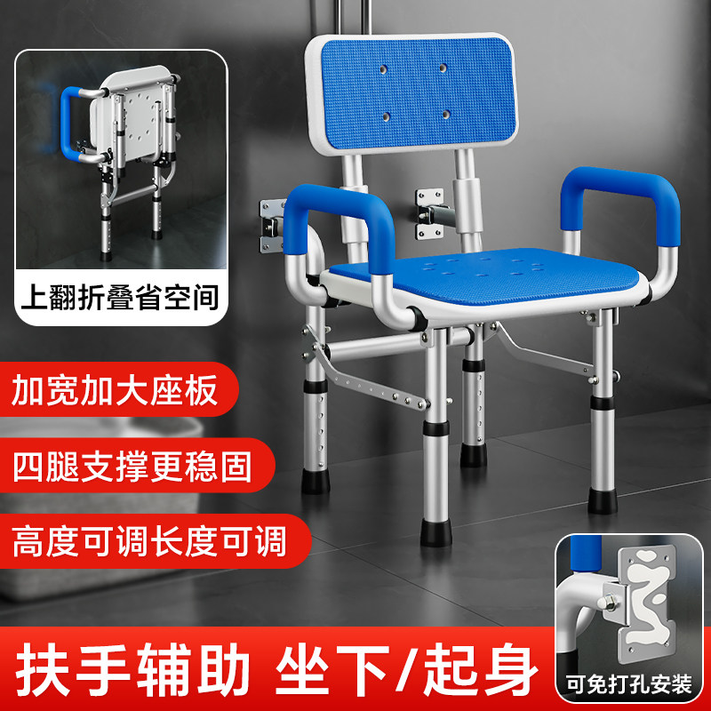 浴室洗澡凳壁挂式折叠淋浴座椅卫生间老人孕妇安全防滑专用洗澡椅