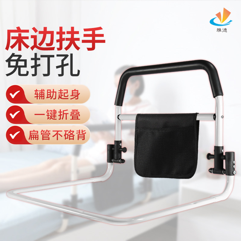 雅德老人床边扶手护栏 孕妇起床助力支架卧床护理用品铝合金