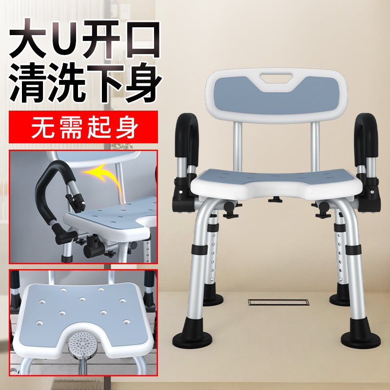 老人洗澡椅子淋浴椅洗澡凳子防滑孕妇残疾人沐浴椅卫生间多功能