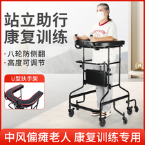 Adult walker walking rehabilitation training equipment for the elderly disabled person stroke and hemiplegia walking aid standing frame