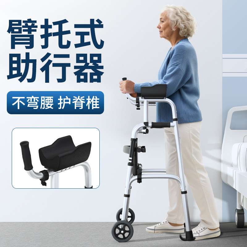 雅德老人学步车助行器四轮款 行动不便助步器 偏瘫复健带轮助行器