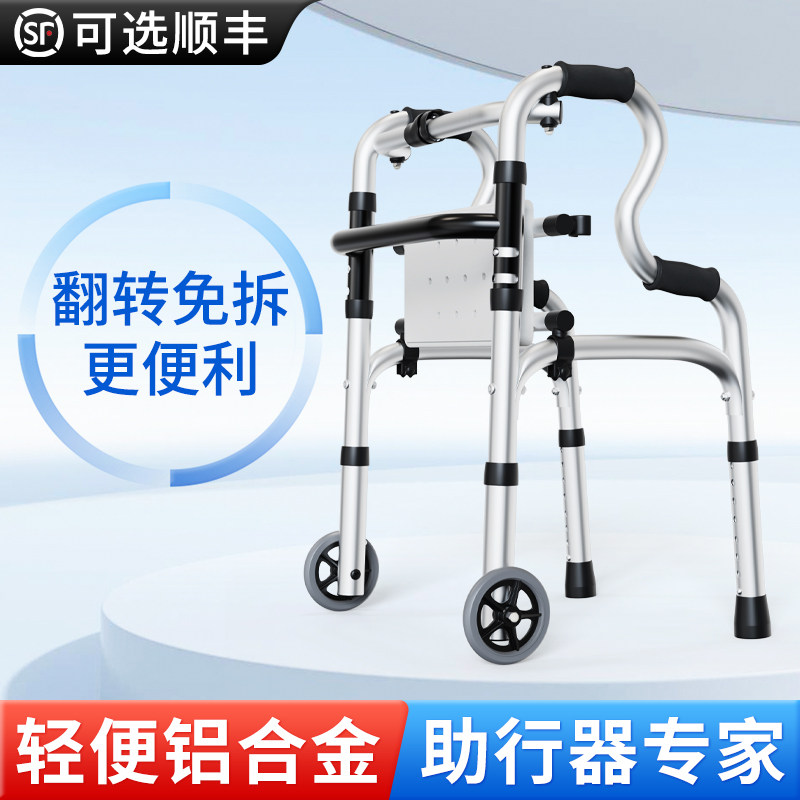 加厚铝合金助行扶手架 带轮可调高度下肢训练助步器