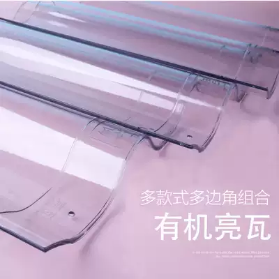 Plexiglass bright tile Acrylic plastic board translucent roof Ceramic lighting greenhouse rainproof insulation anti-noise